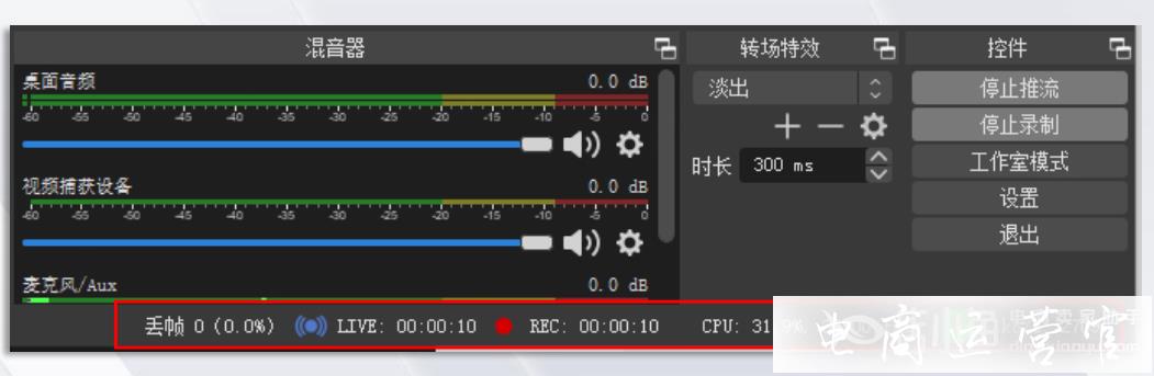 京東直播如何使用obs軟件?京東直播obs操作指南